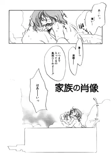 [Nawoko] Different View Fhentai - Page 128