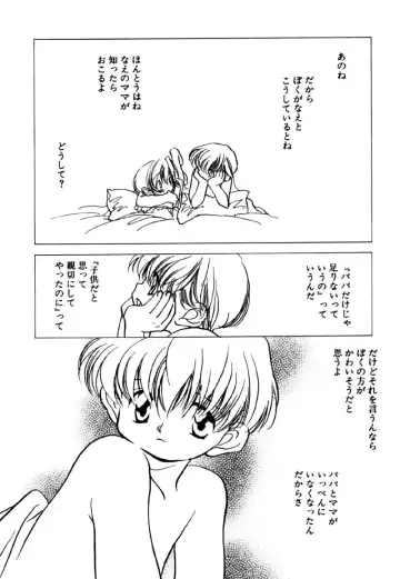 [Nawoko] Different View Fhentai - Page 131