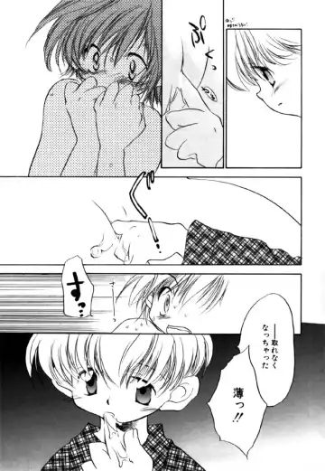 [Nawoko] Different View Fhentai - Page 135