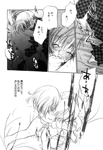 [Nawoko] Different View Fhentai - Page 138