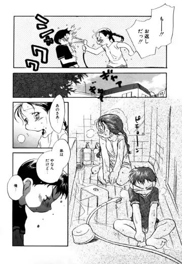 [Nawoko] Different View Fhentai - Page 150