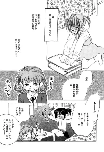 [Nawoko] Different View Fhentai - Page 159