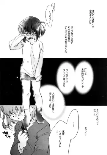 [Nawoko] Different View Fhentai - Page 165