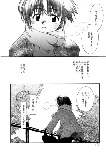 [Nawoko] Different View Fhentai - Page 171