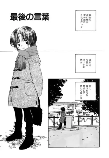 [Nawoko] Different View Fhentai - Page 172