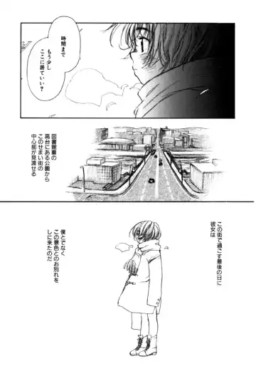 [Nawoko] Different View Fhentai - Page 173