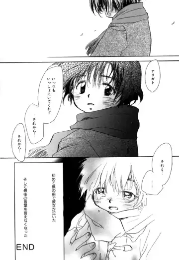 [Nawoko] Different View Fhentai - Page 176