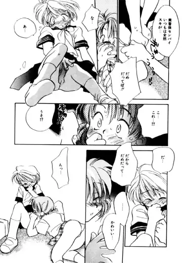 [Nawoko] Different View Fhentai - Page 18