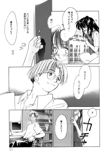 [Nawoko] Different View Fhentai - Page 33