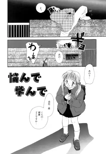 [Nawoko] Different View Fhentai - Page 40