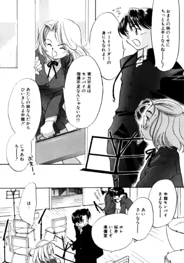 [Nawoko] Different View Fhentai - Page 58