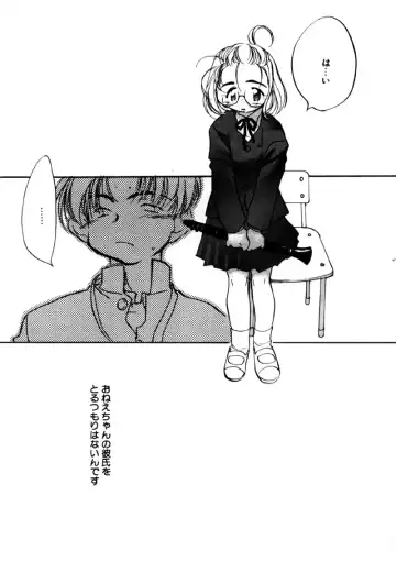 [Nawoko] Different View Fhentai - Page 59