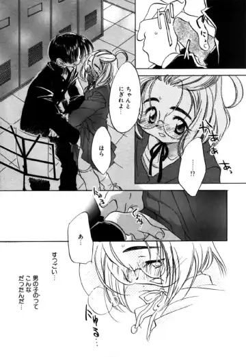 [Nawoko] Different View Fhentai - Page 63