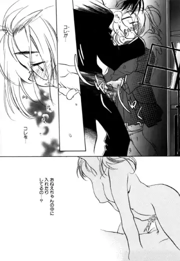 [Nawoko] Different View Fhentai - Page 64