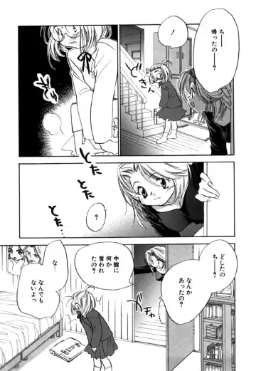 [Nawoko] Different View Fhentai - Page 67