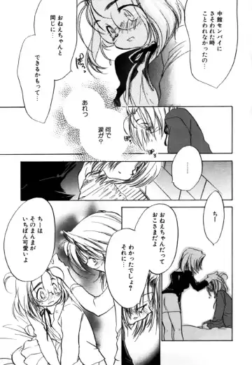 [Nawoko] Different View Fhentai - Page 73