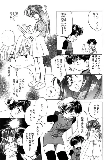 [Nawoko] Different View Fhentai - Page 83