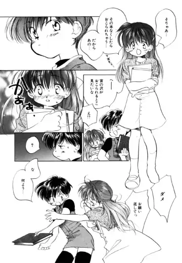 [Nawoko] Different View Fhentai - Page 84