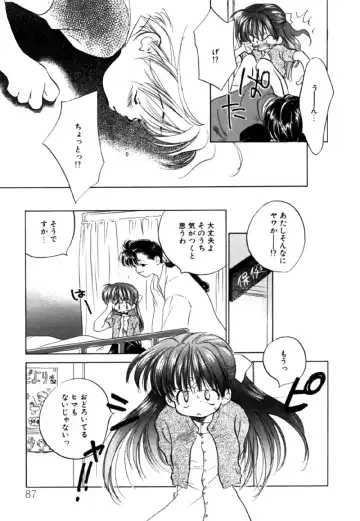 [Nawoko] Different View Fhentai - Page 87