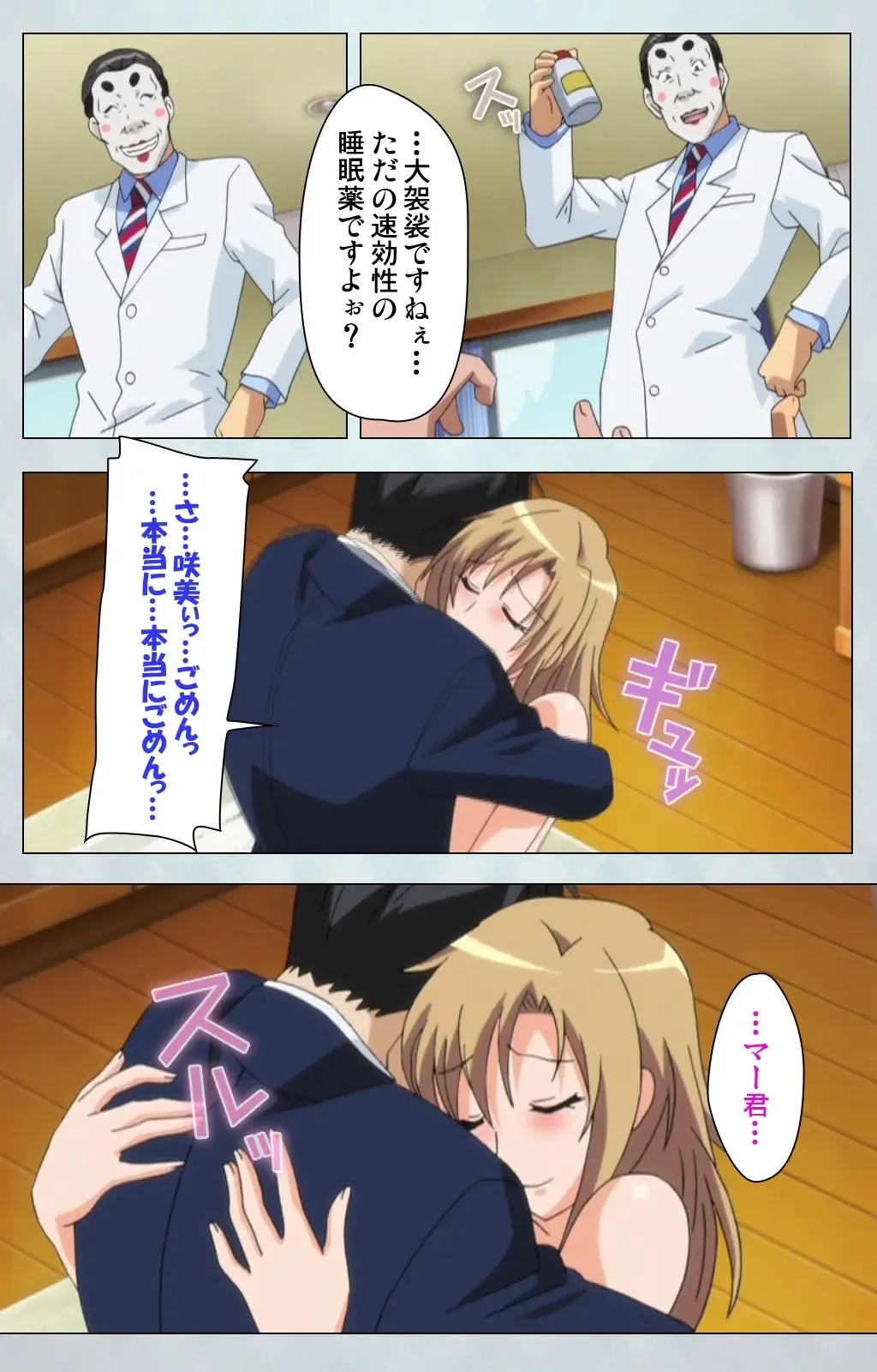 Maro no Kanja wa Gatenkei ~Sakimi no Shou 2~ Complete Ban Fhentai - Page 115