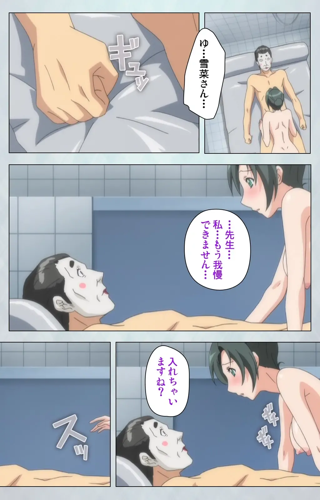 Maro no Kanja wa Gatenkei ~Sakimi no Shou 2~ Complete Ban Fhentai - Page 55