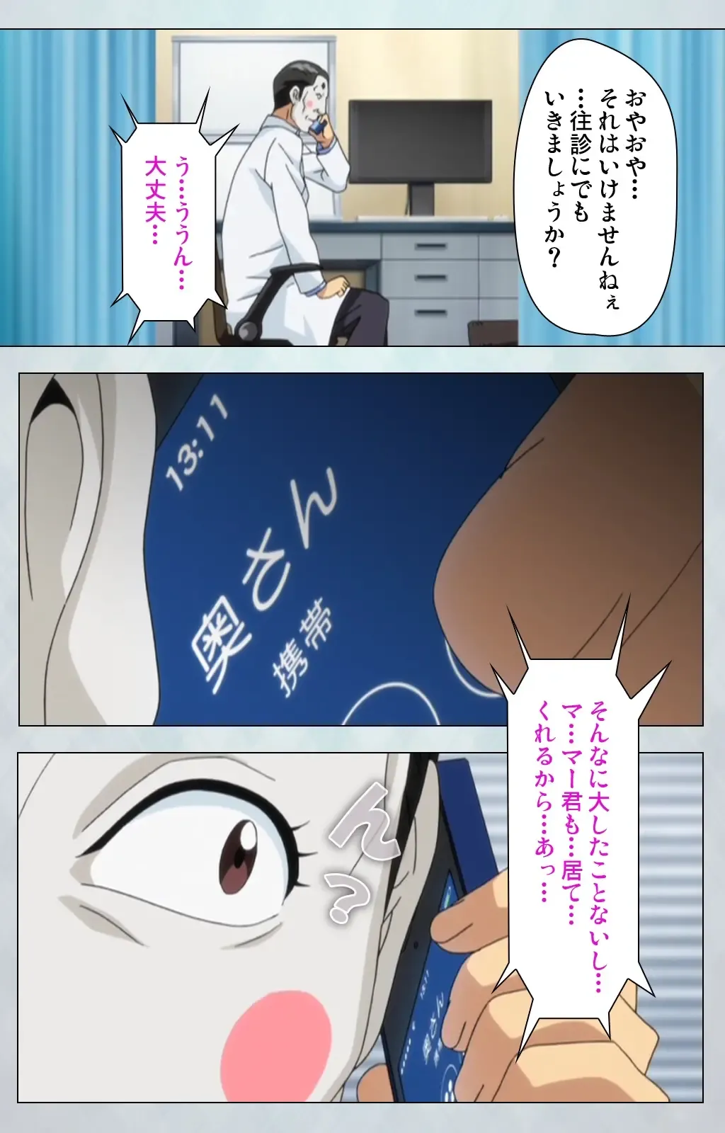 Maro no Kanja wa Gatenkei ~Sakimi no Shou 2~ Complete Ban Fhentai - Page 76