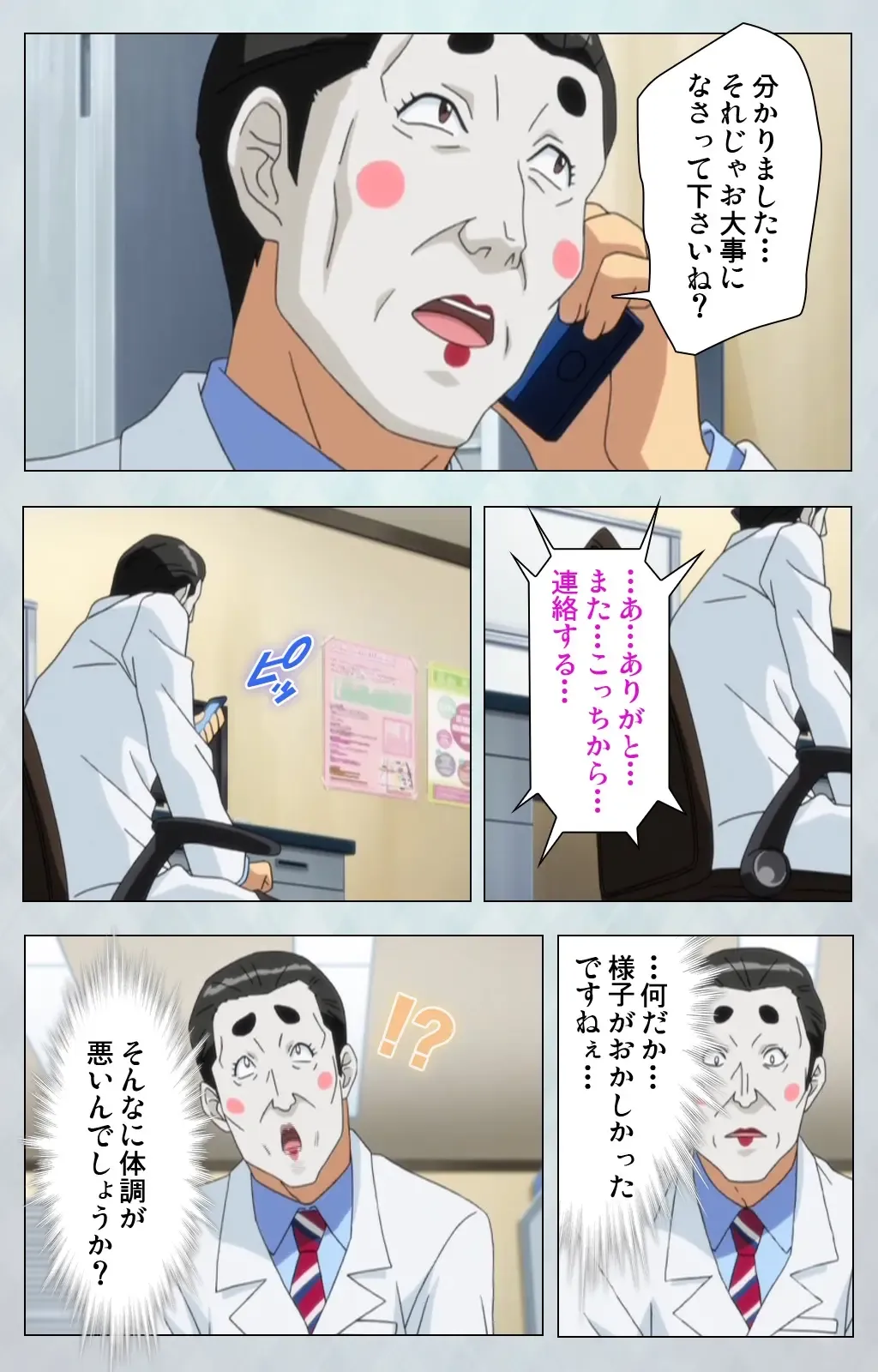 Maro no Kanja wa Gatenkei ~Sakimi no Shou 2~ Complete Ban Fhentai - Page 77