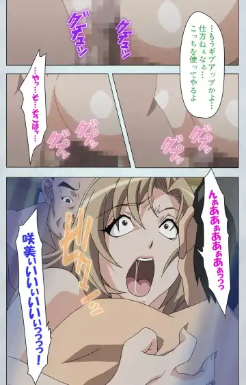 Maro no Kanja wa Gatenkei ~Sakimi no Shou 2~ Complete Ban Fhentai - Page 105