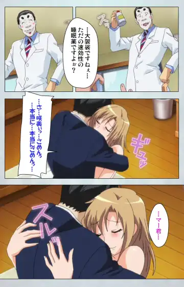 Maro no Kanja wa Gatenkei ~Sakimi no Shou 2~ Complete Ban Fhentai - Page 115