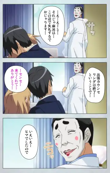 Maro no Kanja wa Gatenkei ~Sakimi no Shou 2~ Complete Ban Fhentai - Page 116