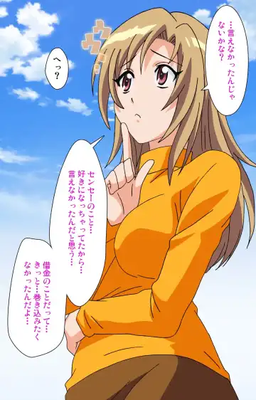 Maro no Kanja wa Gatenkei ~Sakimi no Shou 2~ Complete Ban Fhentai - Page 120