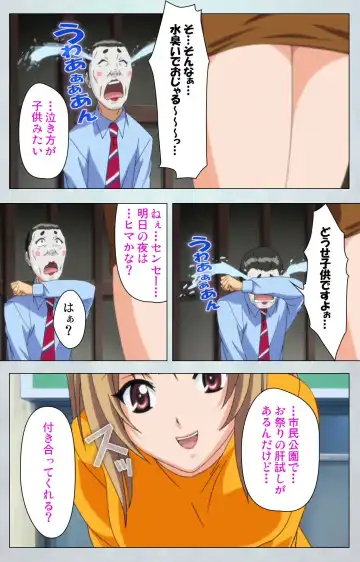 Maro no Kanja wa Gatenkei ~Sakimi no Shou 2~ Complete Ban Fhentai - Page 121