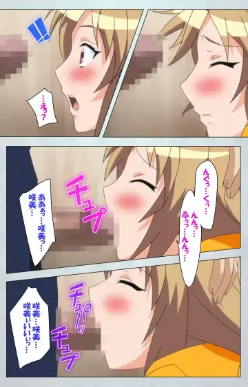 Maro no Kanja wa Gatenkei ~Sakimi no Shou 2~ Complete Ban Fhentai - Page 20