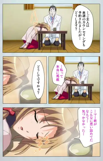 Maro no Kanja wa Gatenkei ~Sakimi no Shou 2~ Complete Ban Fhentai - Page 40