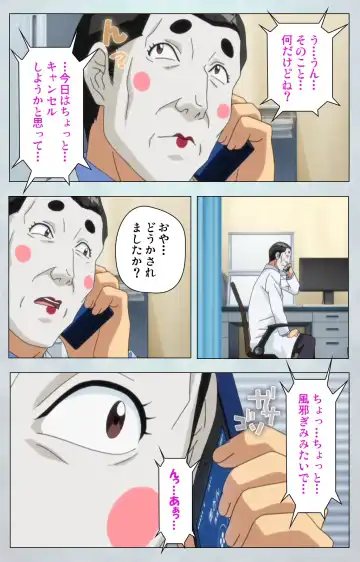 Maro no Kanja wa Gatenkei ~Sakimi no Shou 2~ Complete Ban Fhentai - Page 75