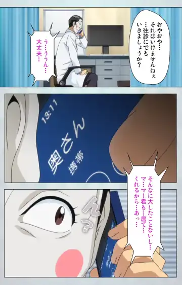 Maro no Kanja wa Gatenkei ~Sakimi no Shou 2~ Complete Ban Fhentai - Page 76