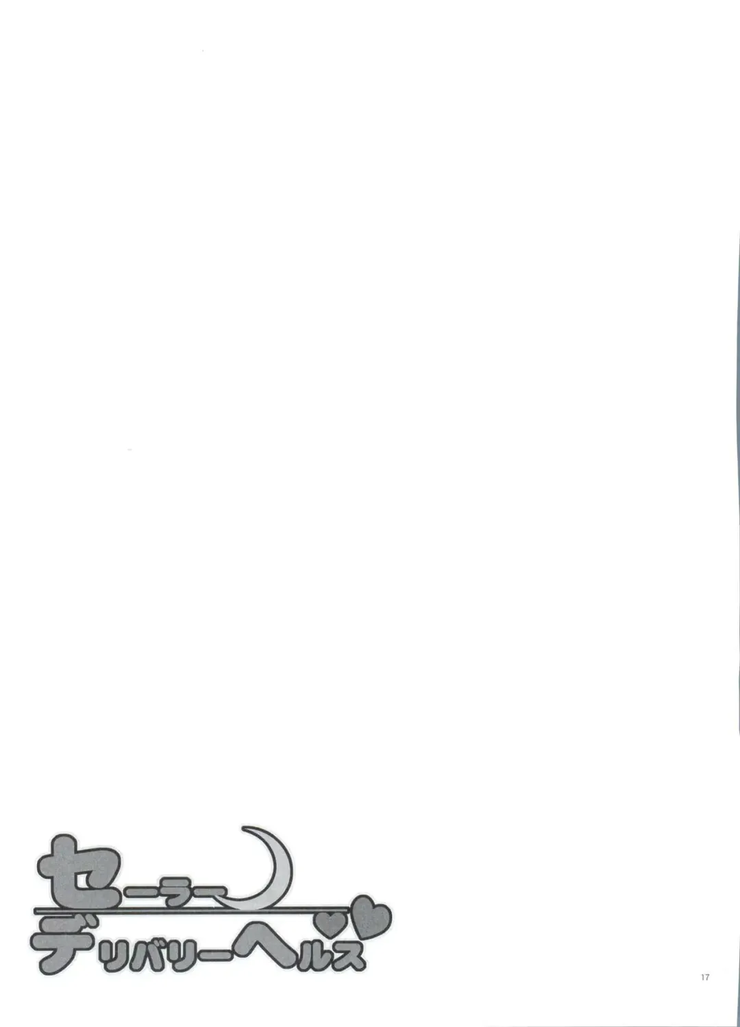 [Tempo Gensui] Sailor Delivery Health All Stars ~Onsen Ryokan-hen~ Fhentai - Page 16