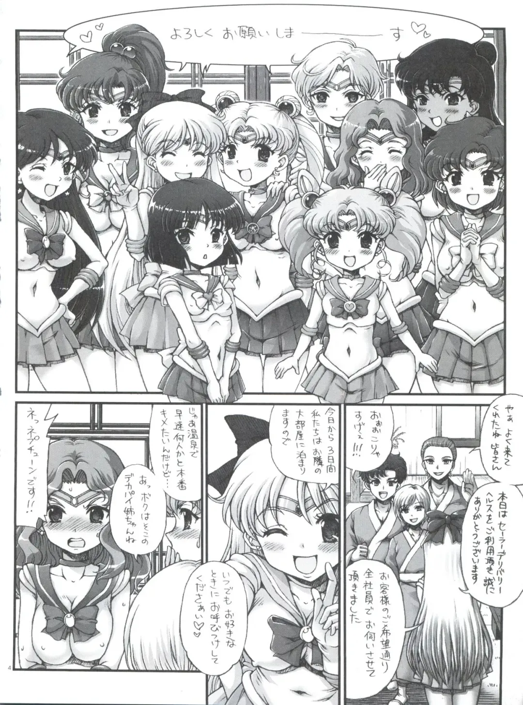 [Tempo Gensui] Sailor Delivery Health All Stars ~Onsen Ryokan-hen~ Fhentai - Page 3