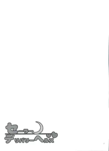 [Tempo Gensui] Sailor Delivery Health All Stars ~Onsen Ryokan-hen~ Fhentai - Page 16