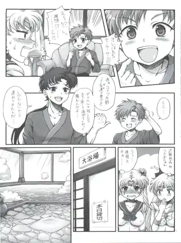 [Tempo Gensui] Sailor Delivery Health All Stars ~Onsen Ryokan-hen~ Fhentai - Page 4
