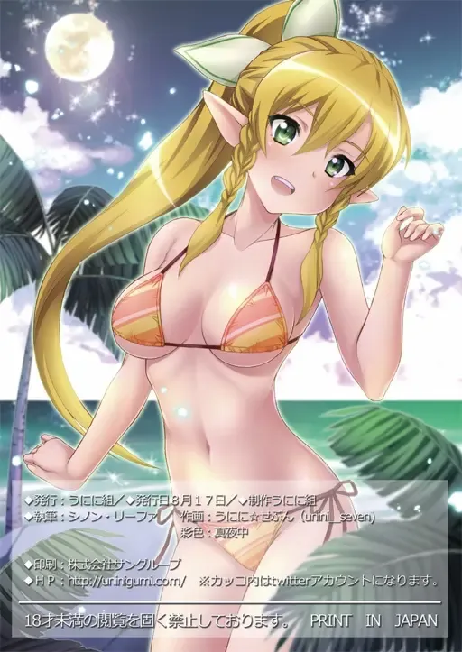 [Unini Seven] Sperm Nakadashi Online 3 Fhentai - Page 11