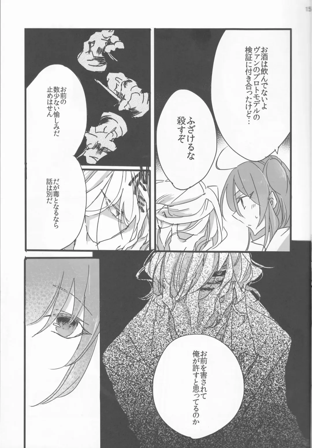 [Tsuyoshi] Oyobare Fhentai - Page 15