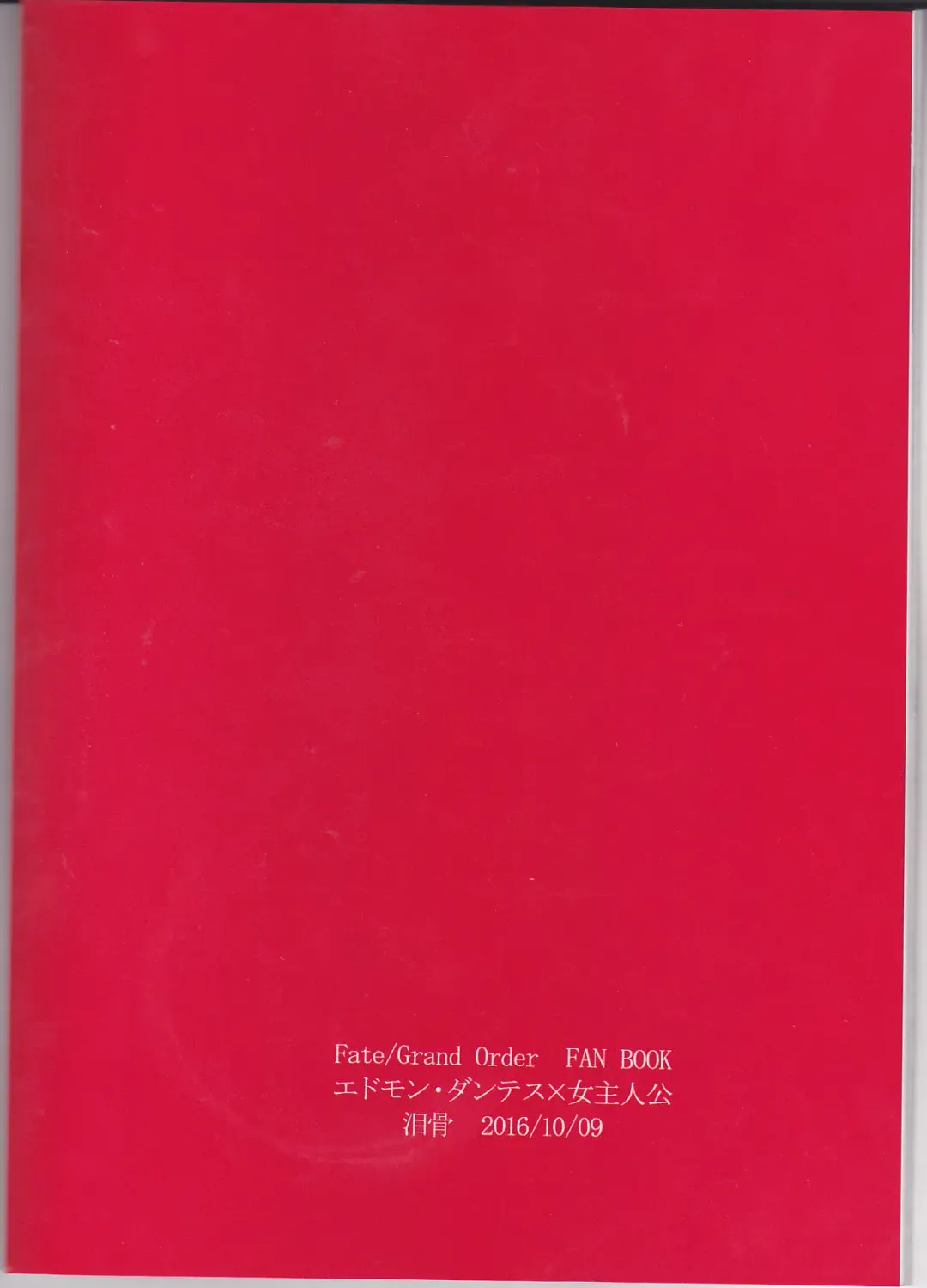 [Tsuyoshi] Oyobare Fhentai - Page 33