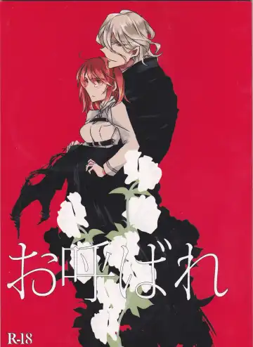 Read [Tsuyoshi] Oyobare - Fhentai