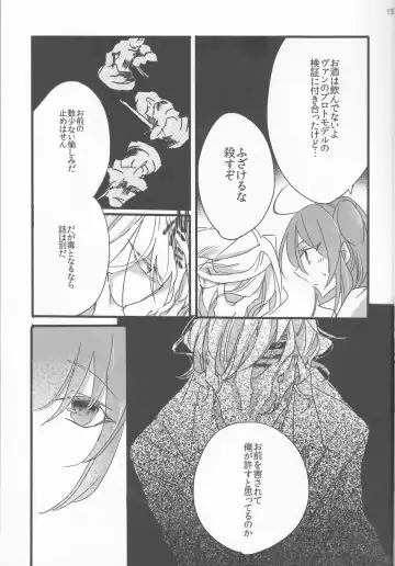 [Tsuyoshi] Oyobare Fhentai - Page 15