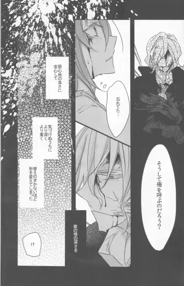 [Tsuyoshi] Oyobare Fhentai - Page 19