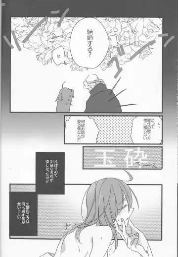 [Tsuyoshi] Oyobare Fhentai - Page 20