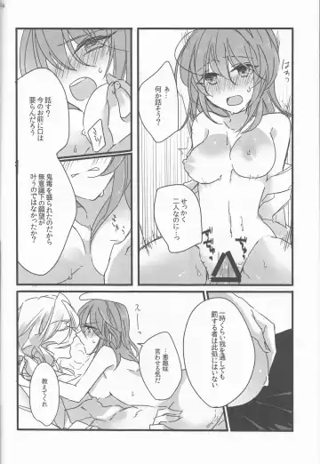 [Tsuyoshi] Oyobare Fhentai - Page 24