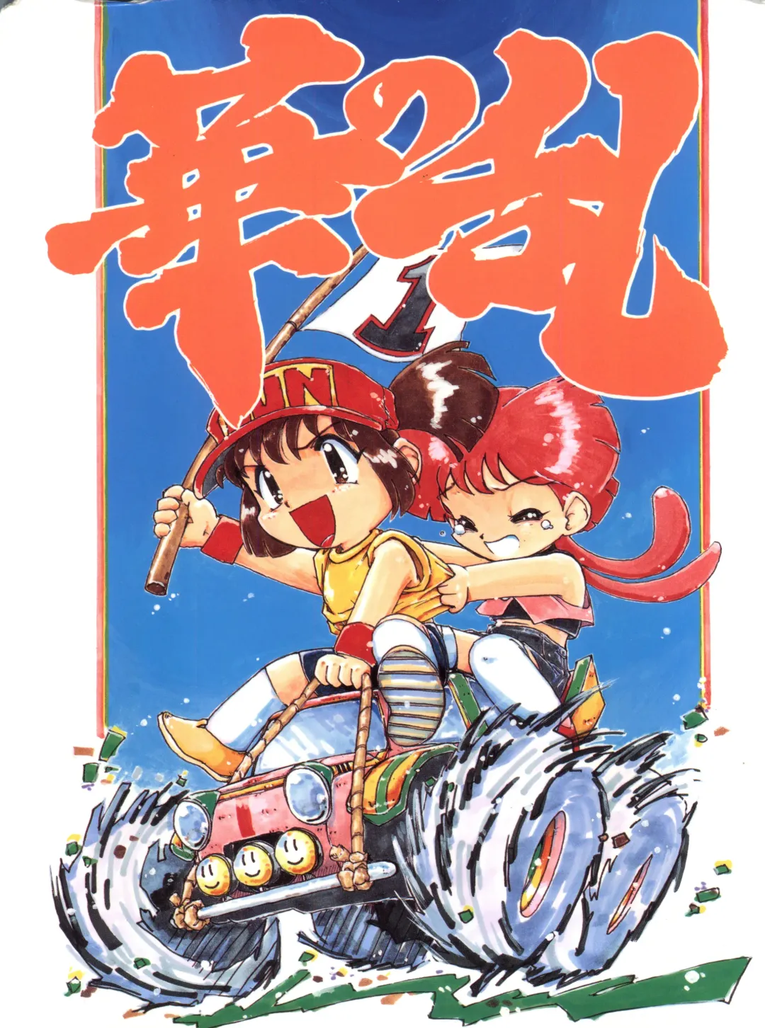 Hana no Han Fhentai - Page 1