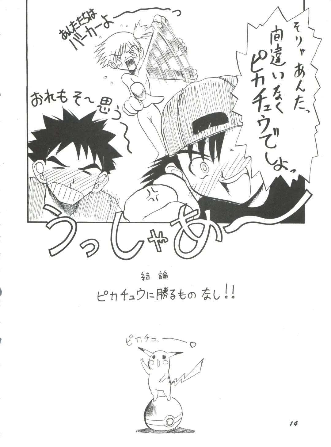 Hana no Han Fhentai - Page 13